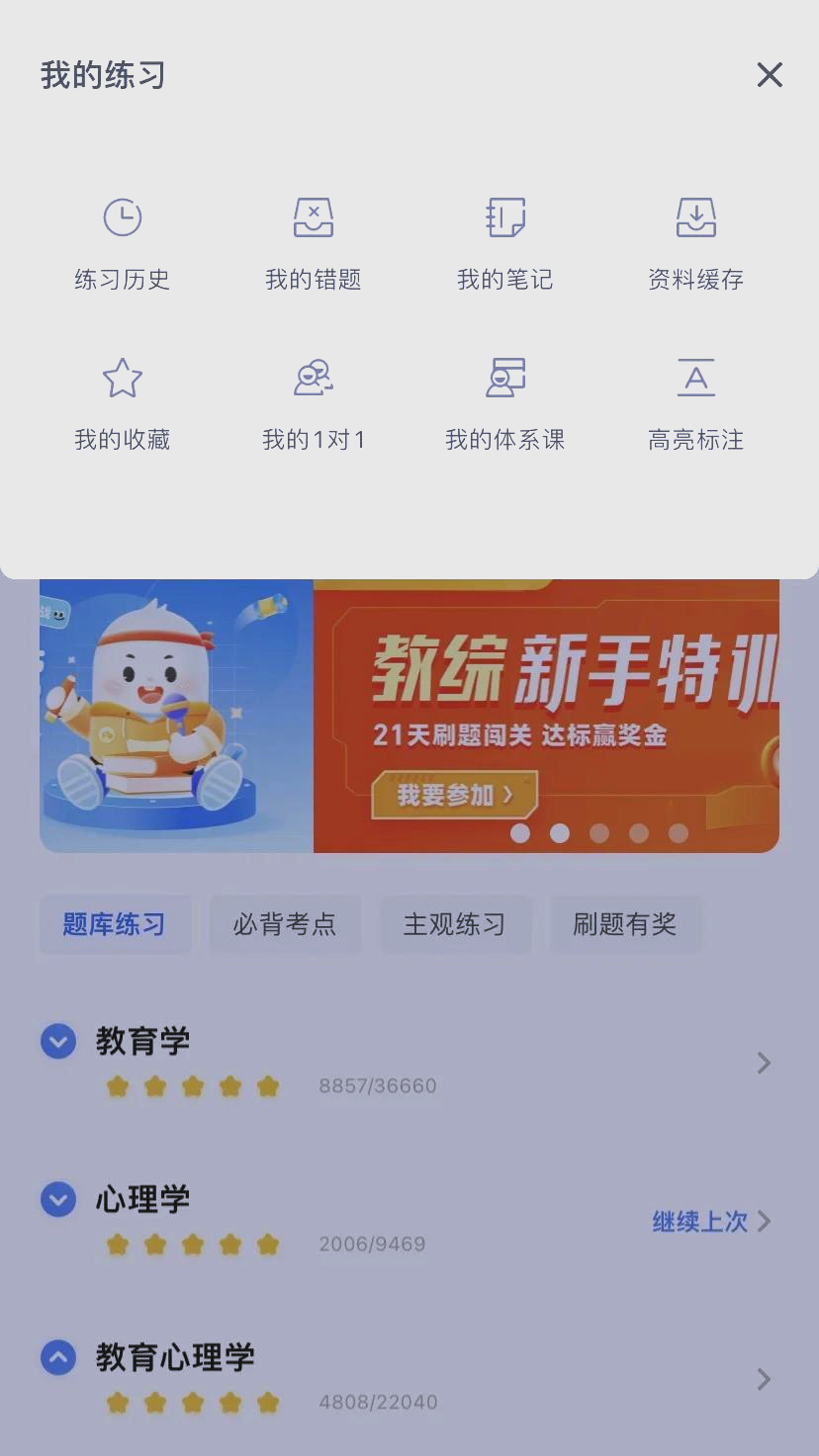 看网课刷题视频软件有哪些(看网课刷题视频软件有哪些好用)