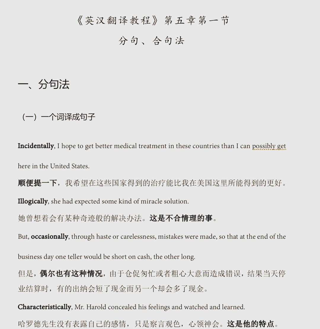 英英释义是什么意思=英英释义用英语怎么说