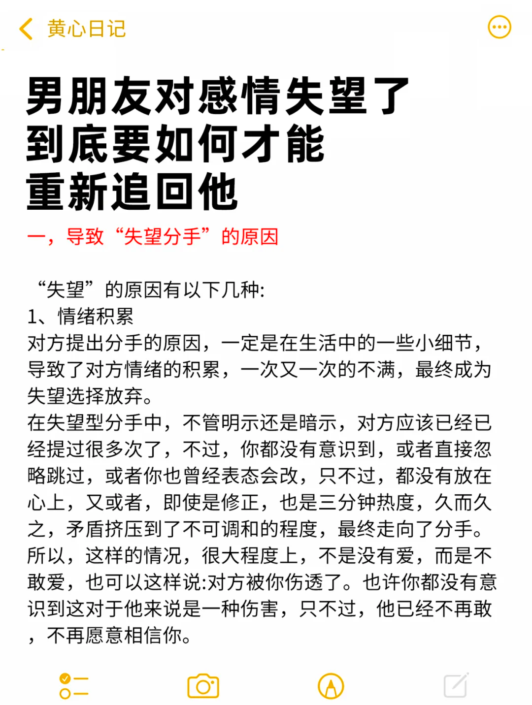 男朋友一次又一次让我失望怎么办