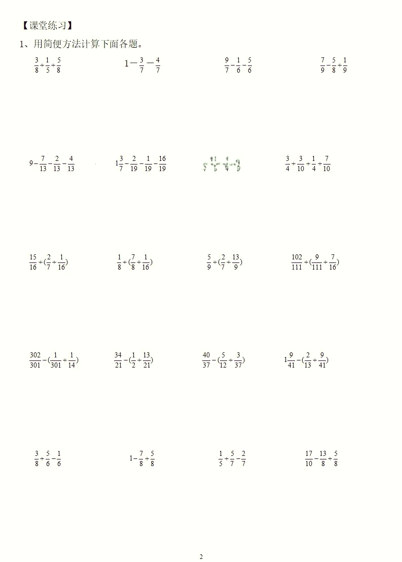 50个分数简便运算