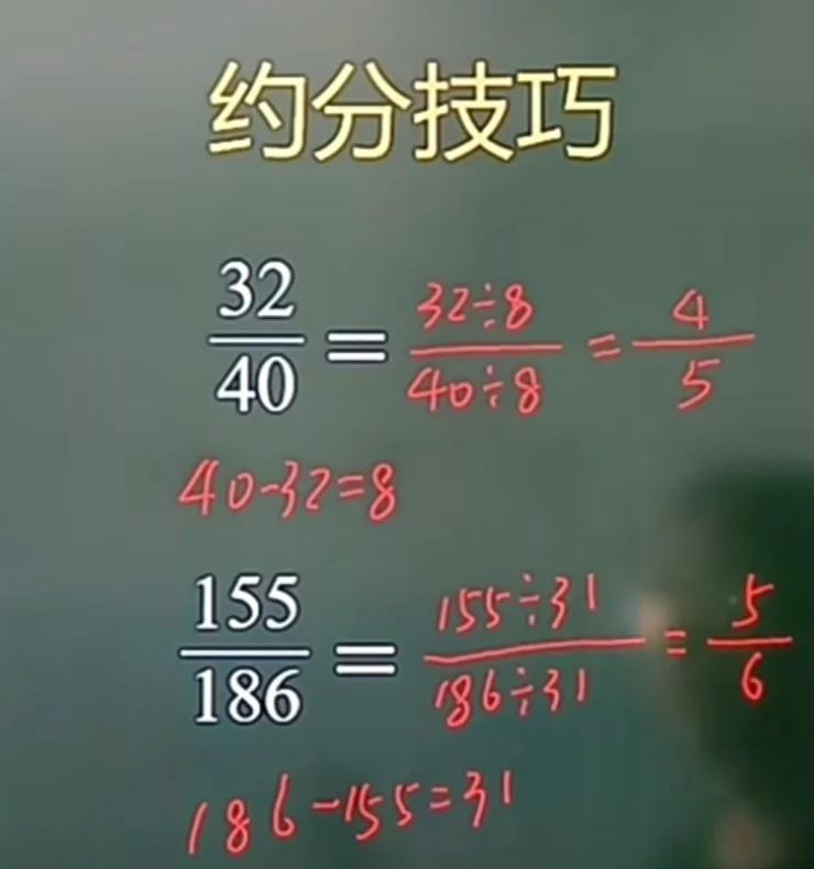 几又几分之几怎么约分