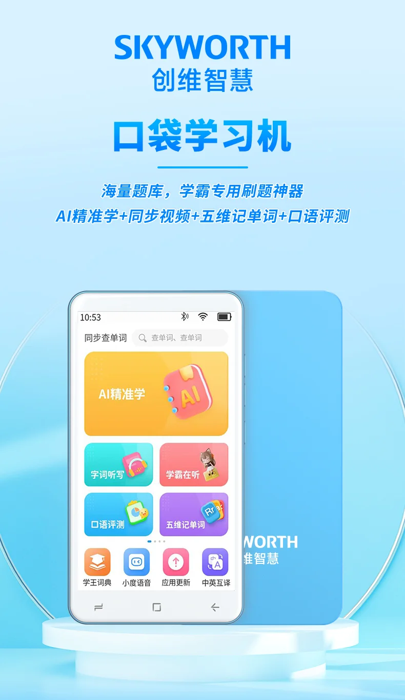 智慧树刷课软件叫什么的简单介绍