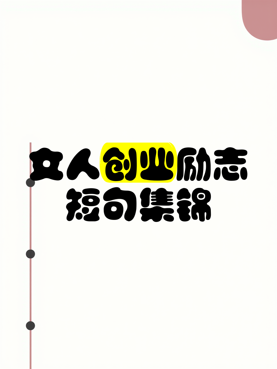 创业做什么好女生赚钱(创业做什么好女生赚钱呢)