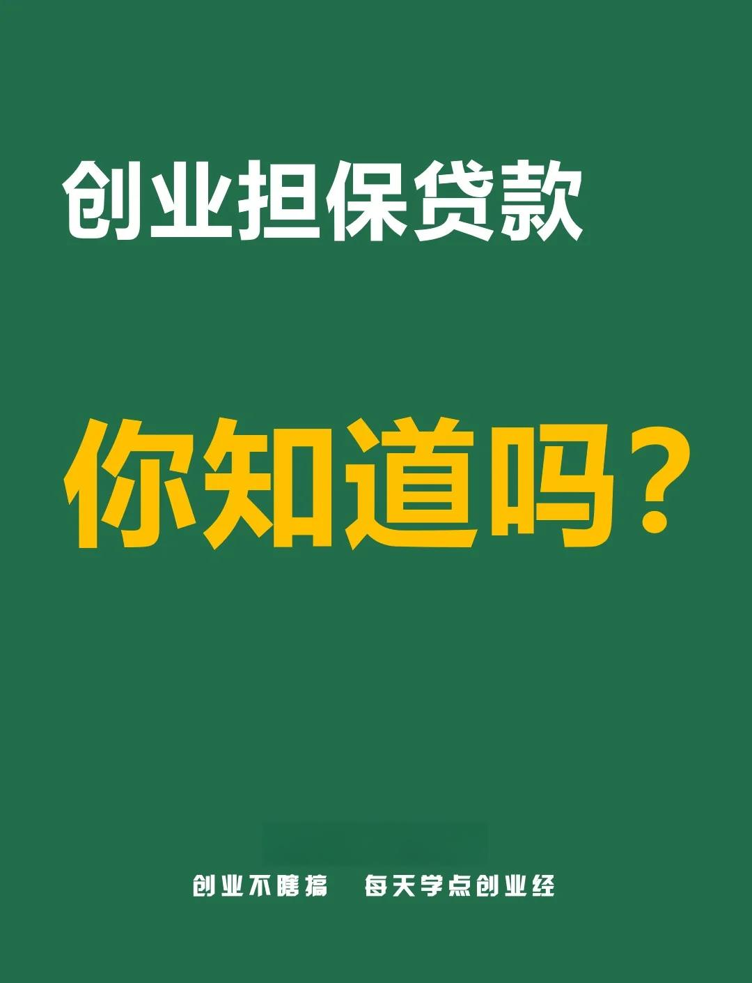 深圳创业贷款额度标准(深圳创业贷款政策2021)