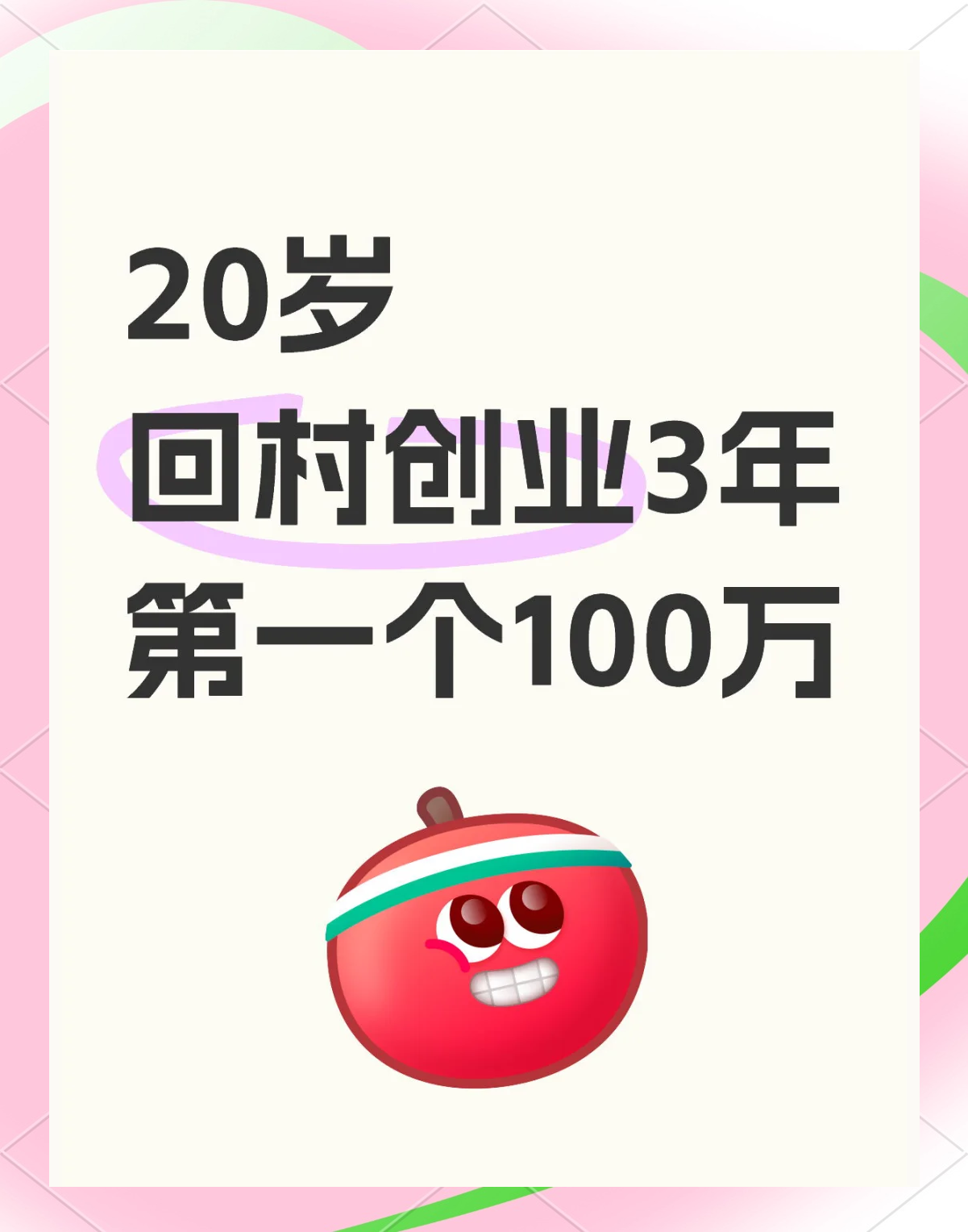 二十岁创业适合做什么(20来岁创业做什么比较好)