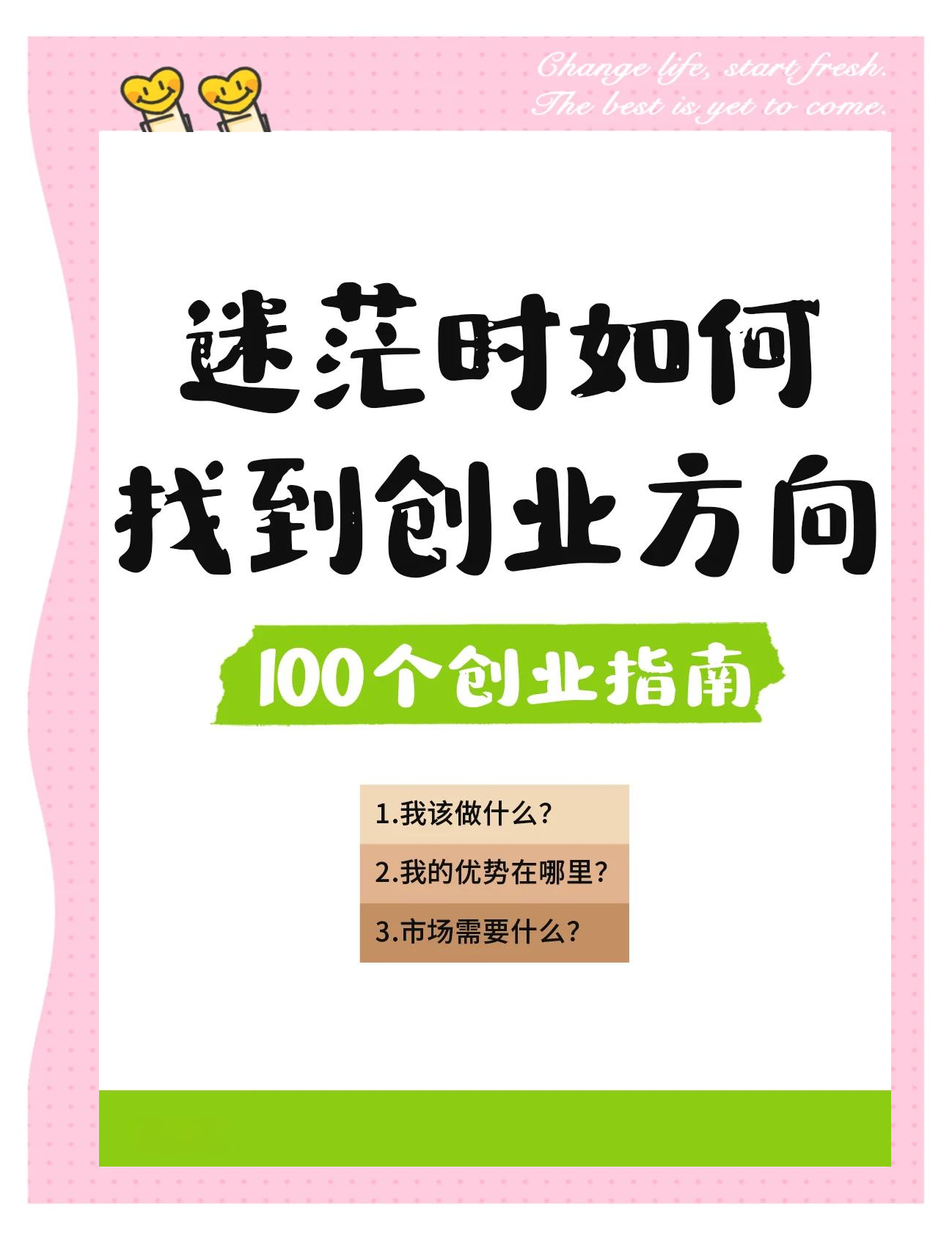 00后想创业不知道从哪儿入手怎么办(00后想创业不知道从哪儿入手怎么办呢)