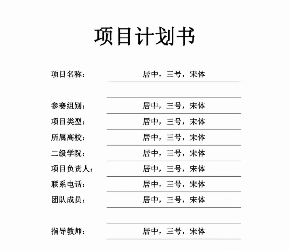 团队创业项目方案(团队创业项目方案怎么写)