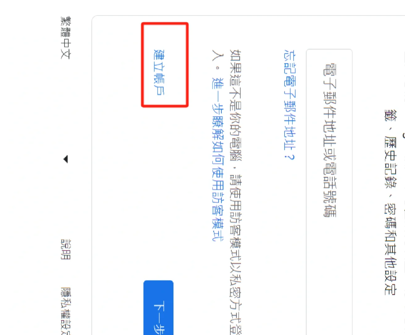 goole账号怎么创建=google账号怎么创建