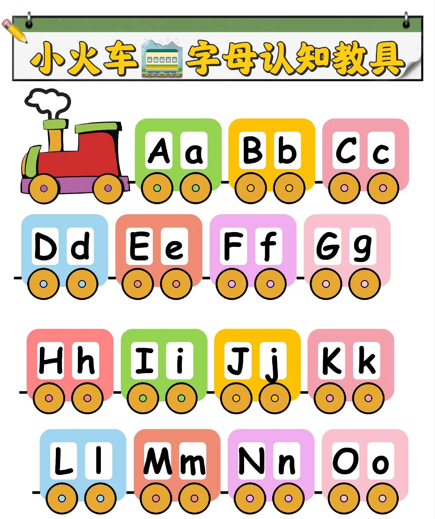 关于二年级英语字母认知游戏的信息