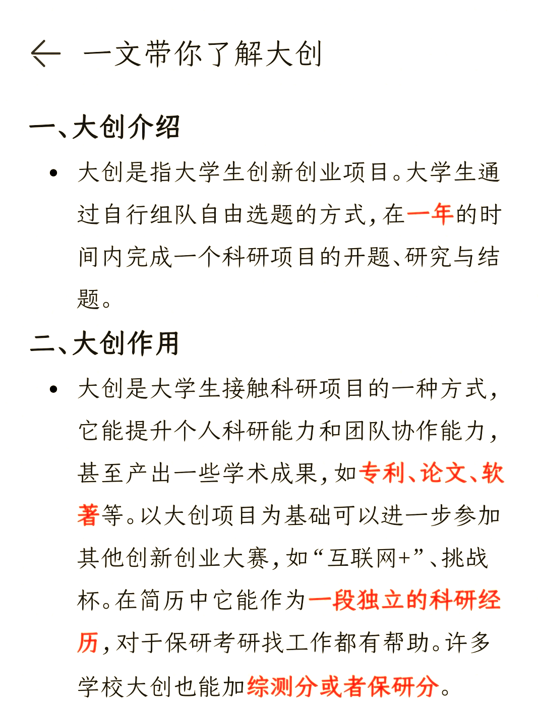 大学生创业项目风险分析怎么写(大学生创业计划书风险分析怎么写)