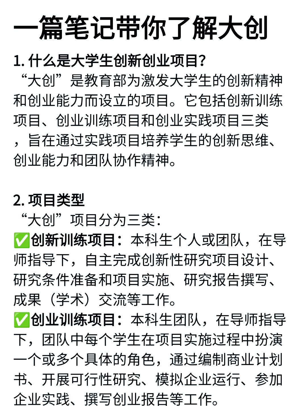 创业项目的完整思维是什么(创业项目的完整思维是什么意思)