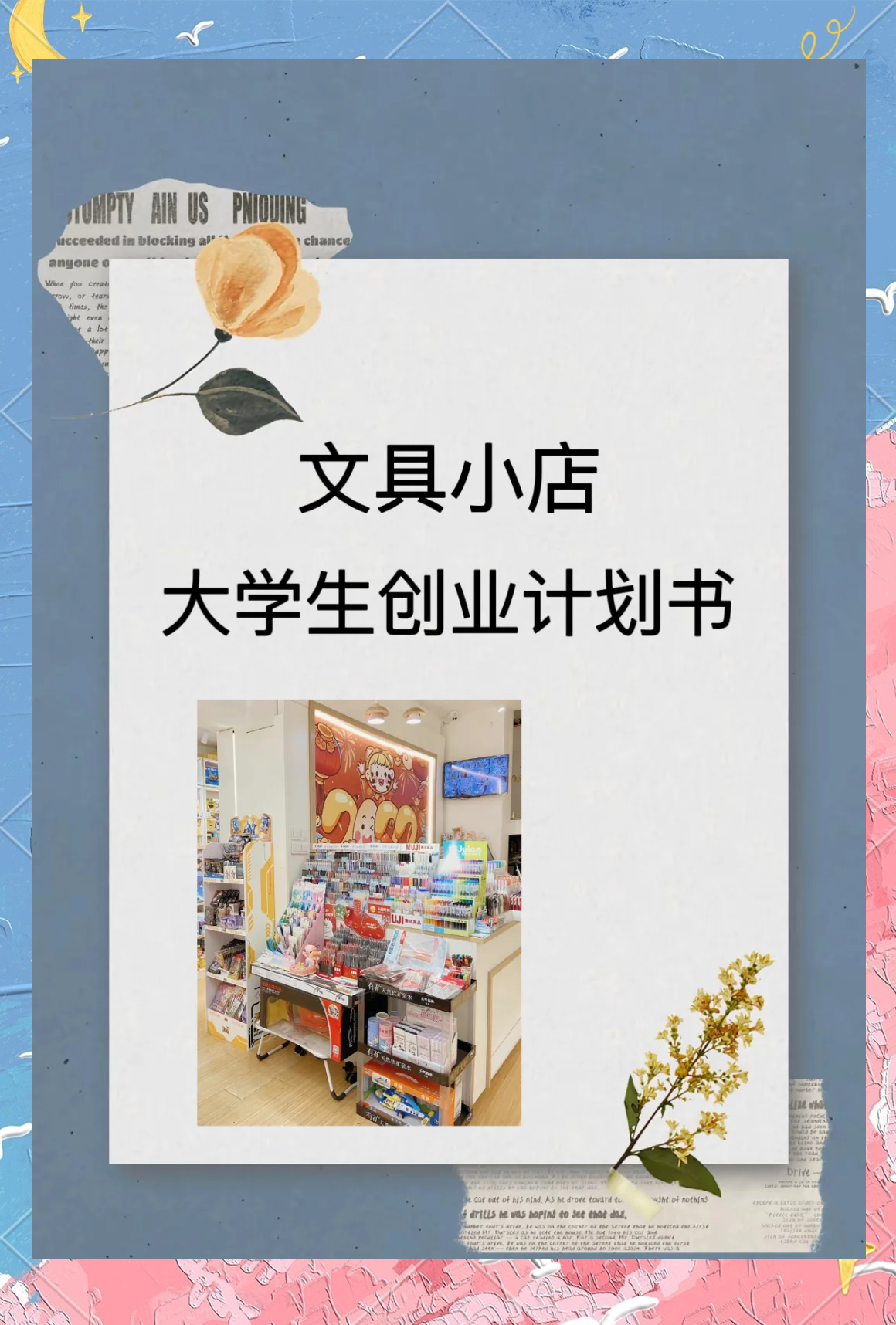 大学生创业小型项目(大学生创业项目推荐2020排行榜)