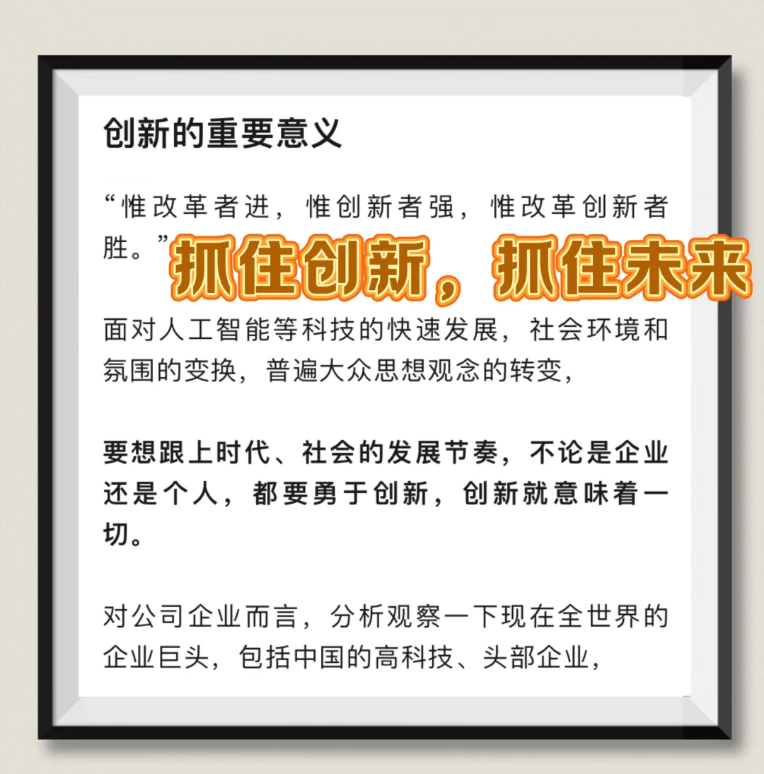 中国企业创新的例子