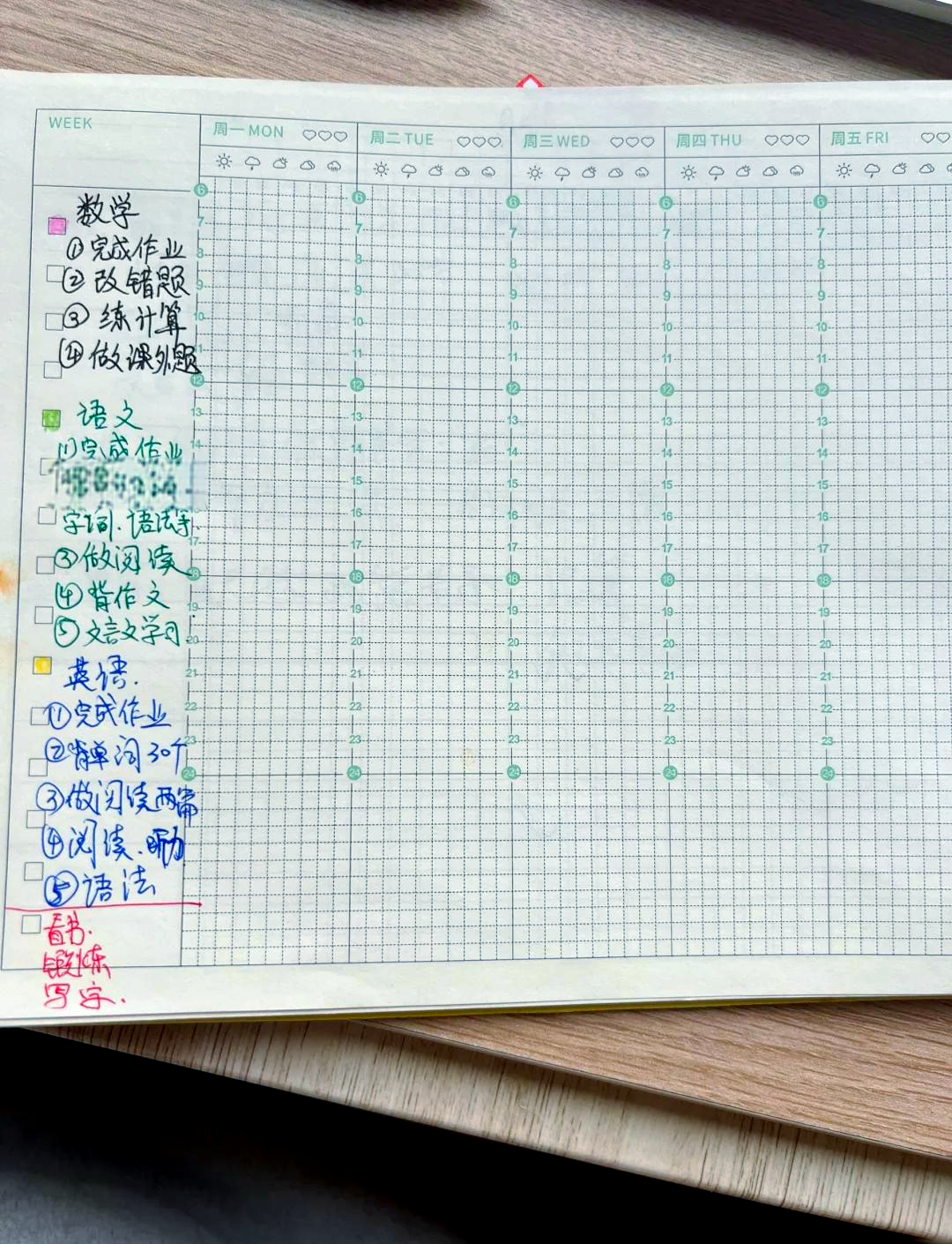 初一妈妈们,一定要给孩子制定一个学习计划的简单介绍 初一妈妈们,一定要给孩子制定一个学习计划的简单介绍