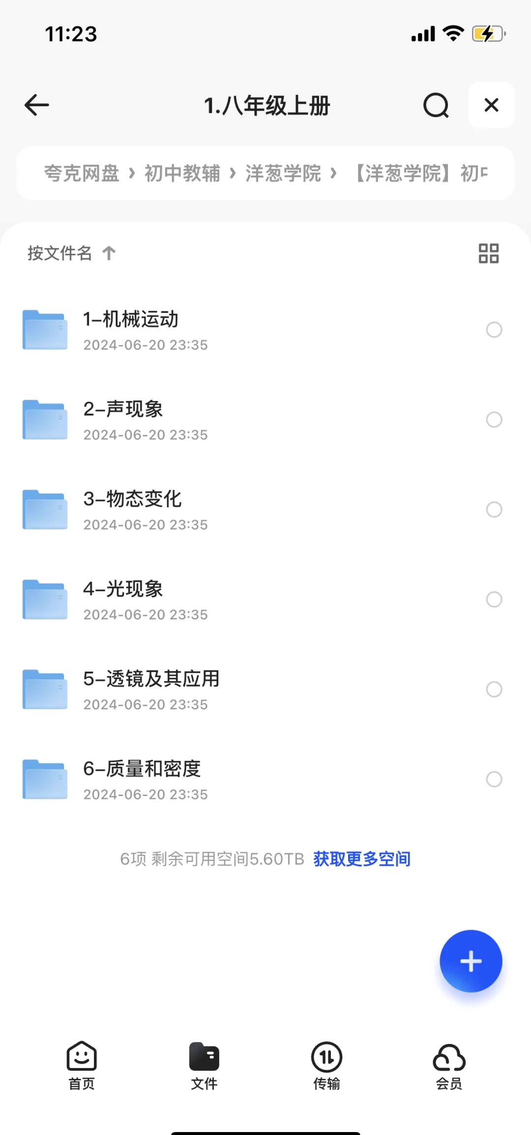 物理网课刷完需要几天(物理网课基础差)