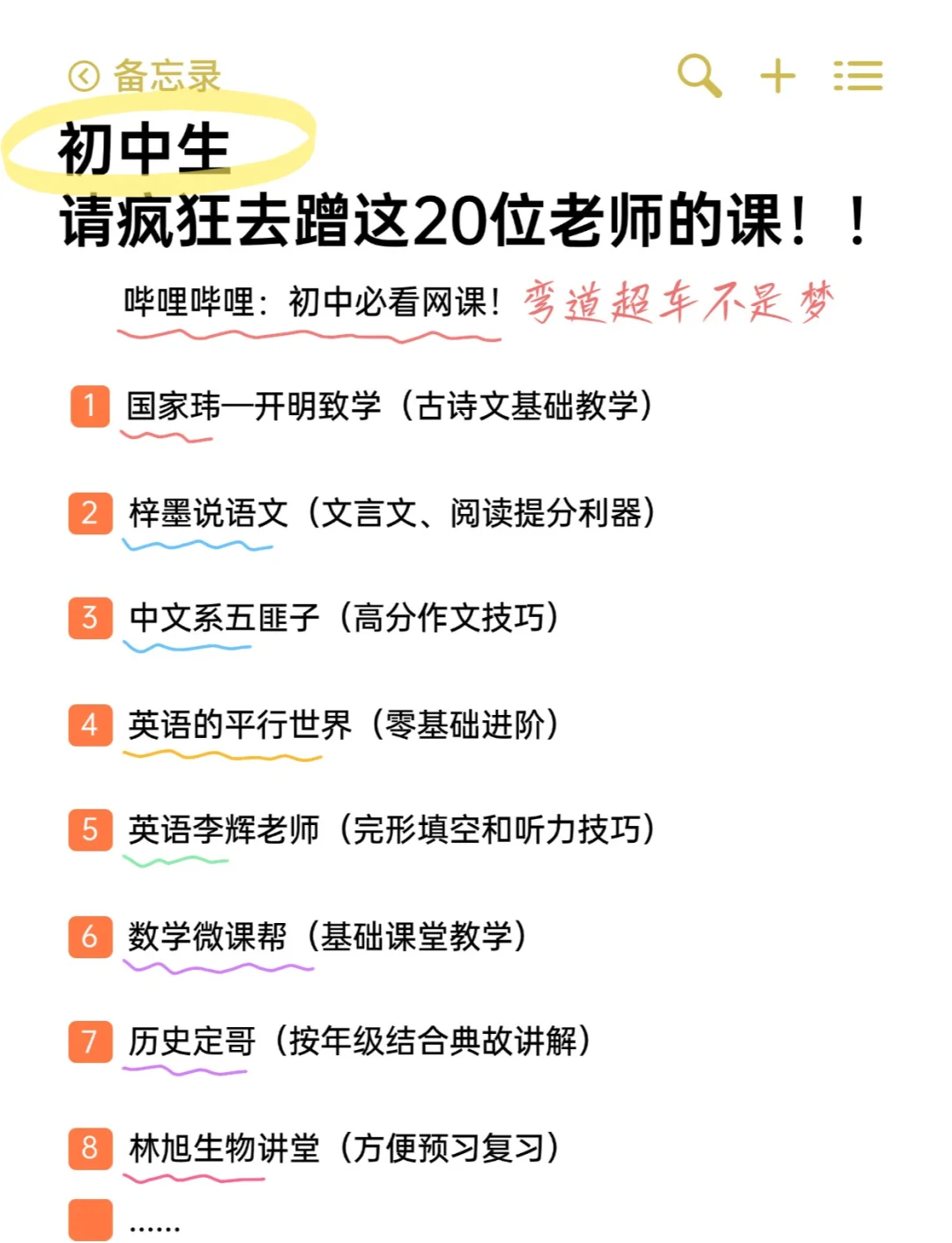有讨论的网课能刷吗(网课找人刷会被发现吗)
