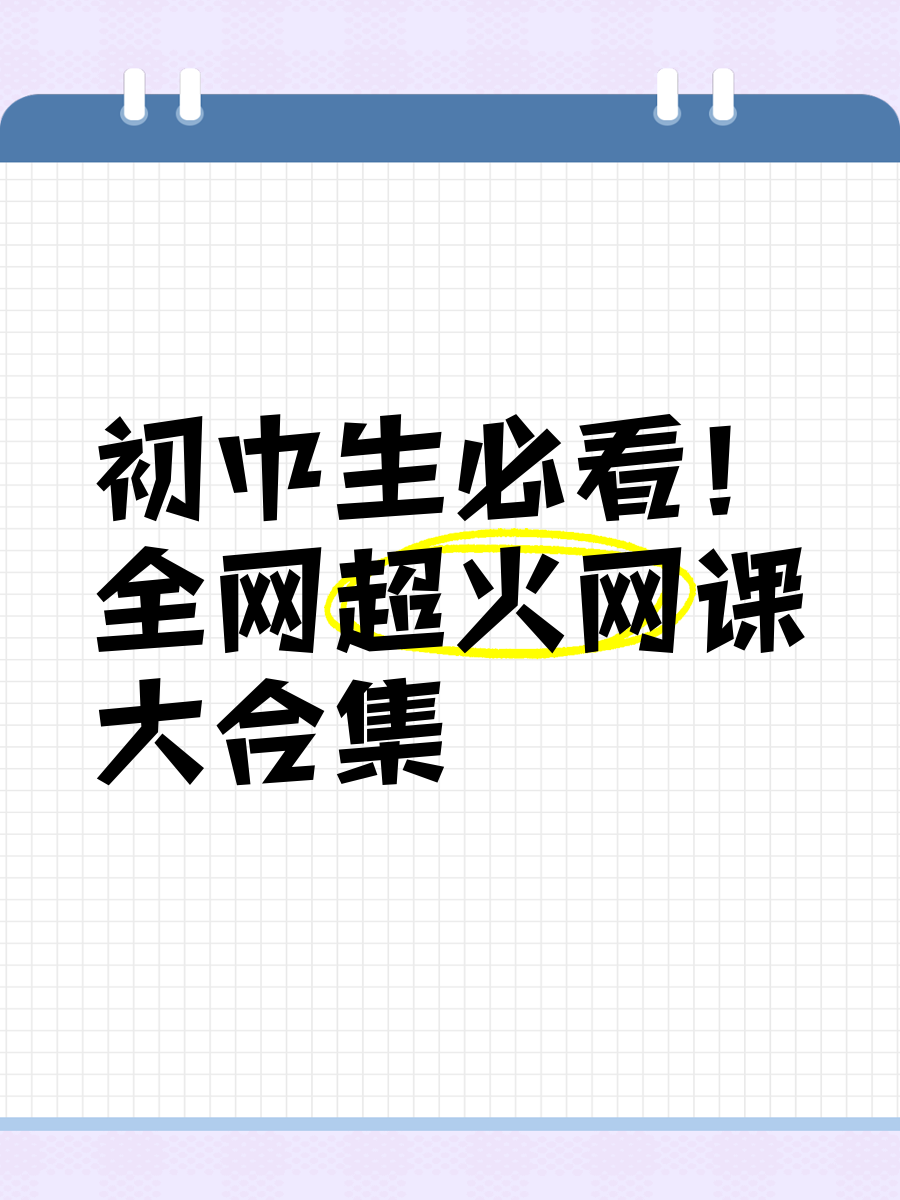 全网停刷网课(叫停网课是真的吗)