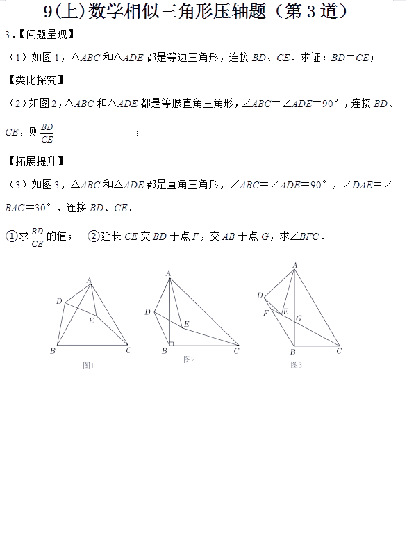 九年级数学相似三角形应用题(九年级数学相似三角形知识点填空汇总)