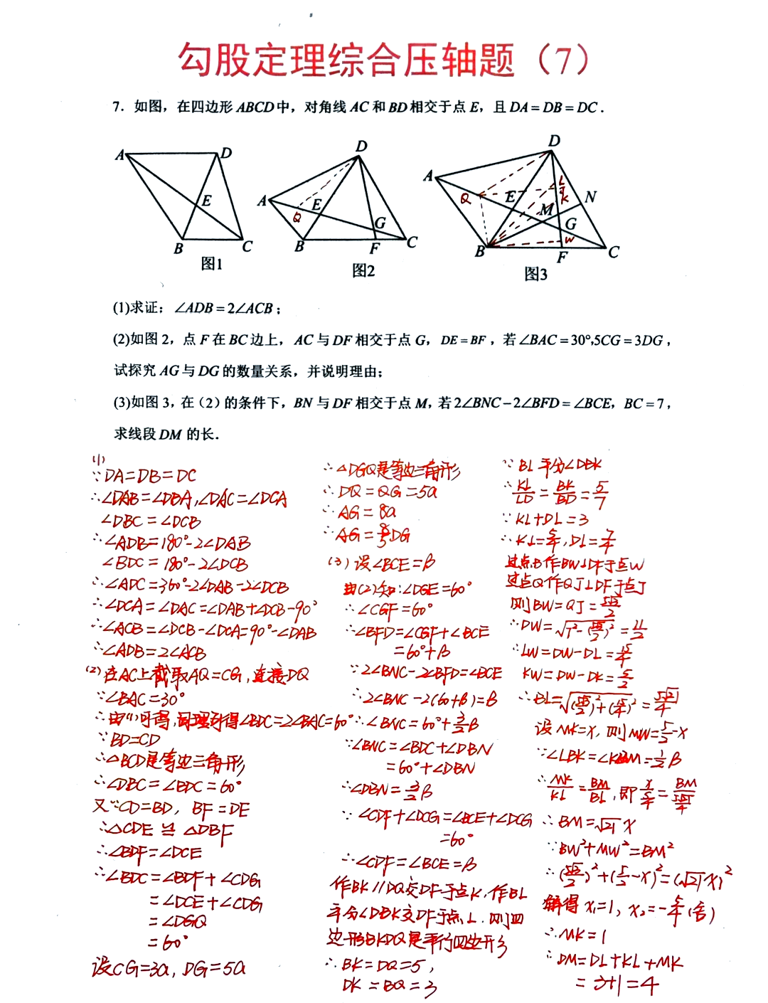 八年级数学勾股定理应用真题汇编(八年级数学勾股定理与折叠专项训练)