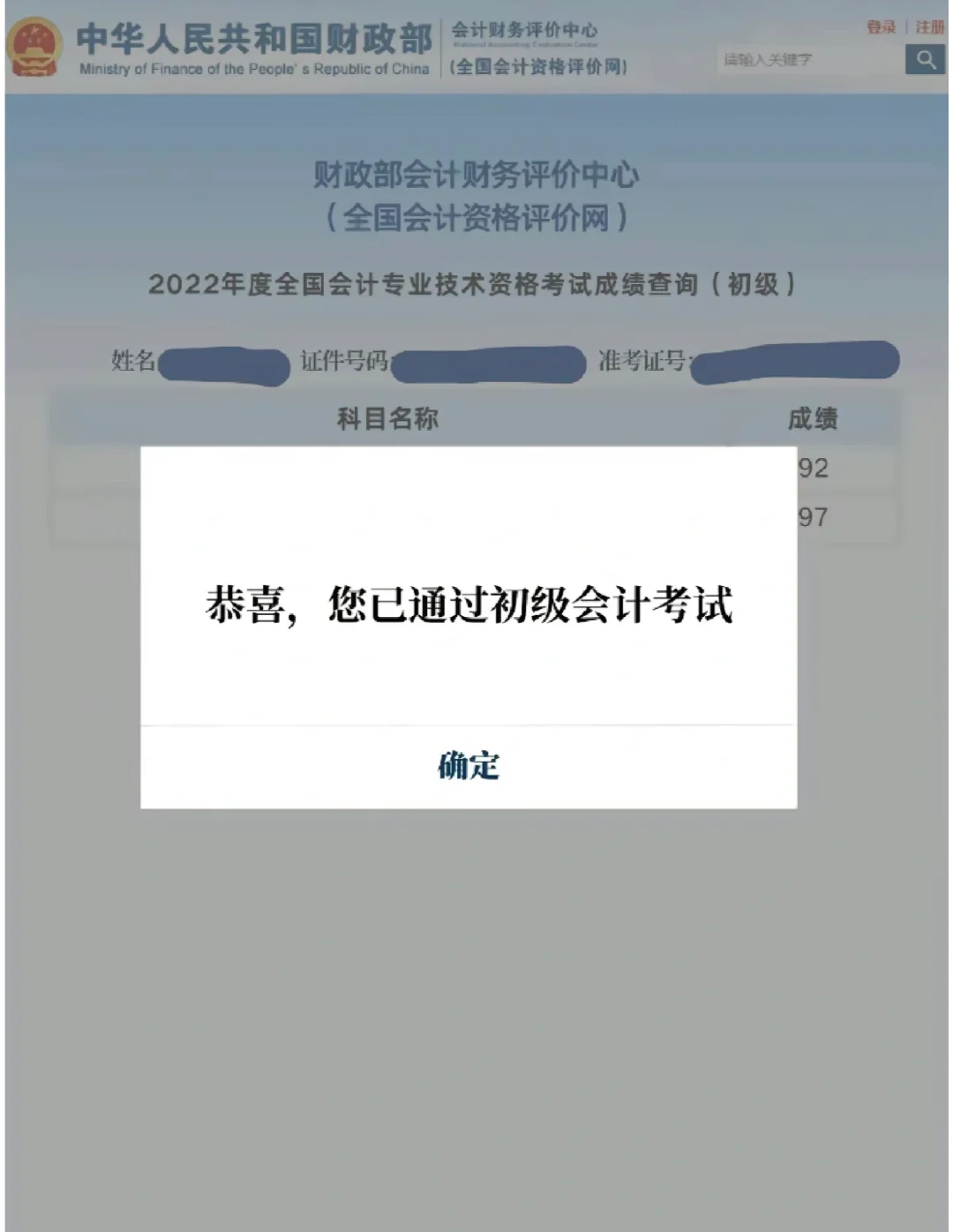会计有个很难考的证