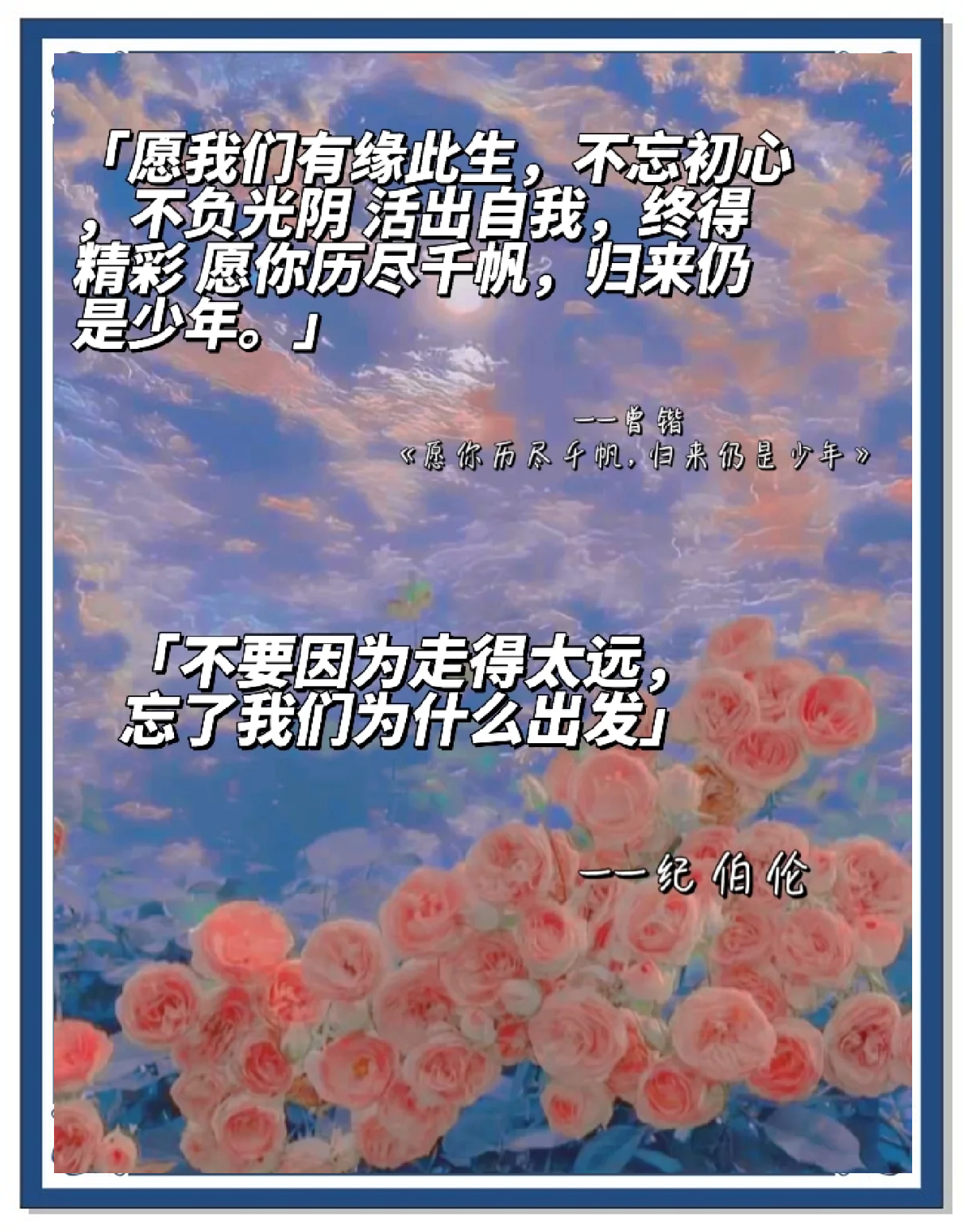 初心开始的优美语段(初心优美开头结尾)