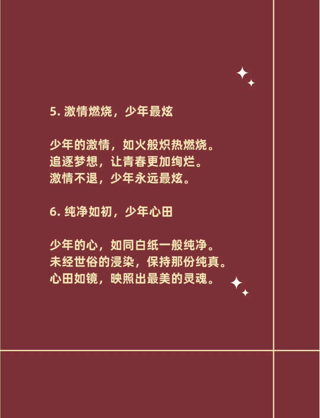初心的唯美语录短句(关于初心的唯美短句)