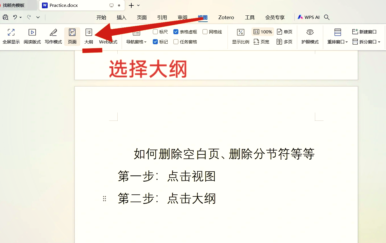 取消自动分页怎么设置