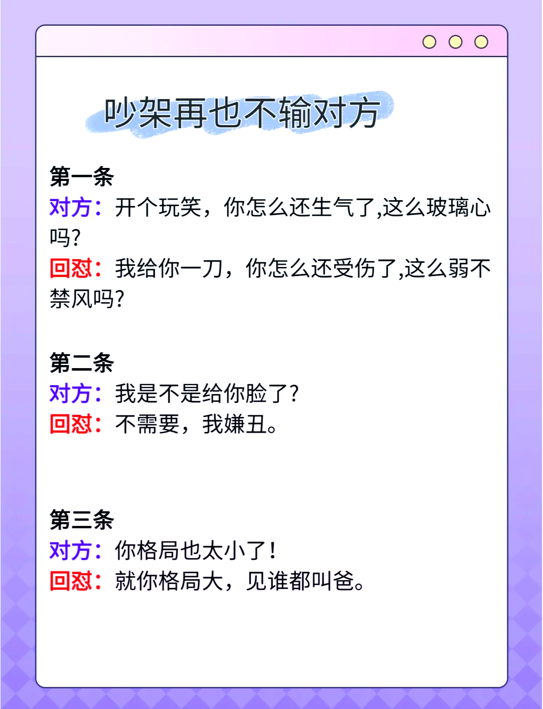 男生怒怼女生30分钟免费