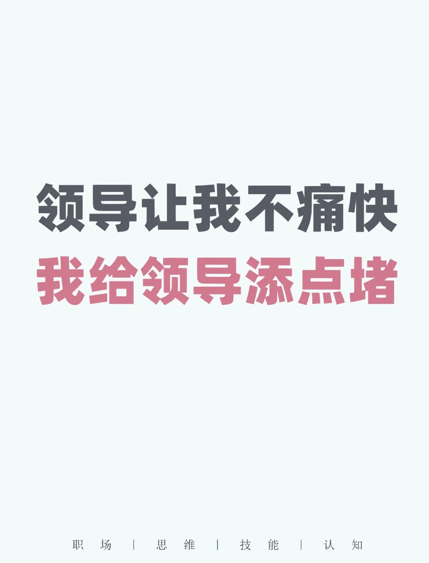 男领导为什么吃醋生气(男领导好像生气吃醋了怎么办)