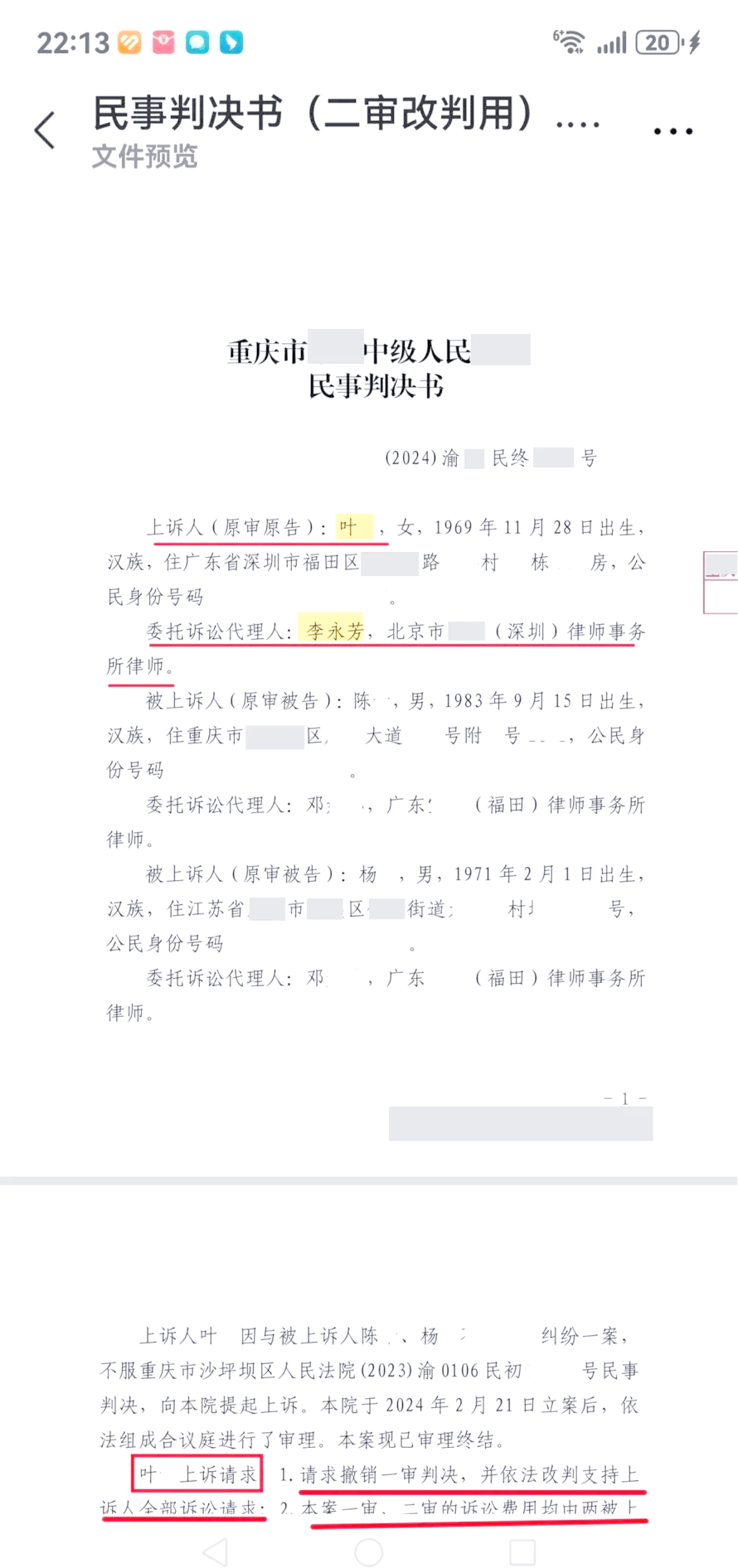 二审提供了新证据会改判吗