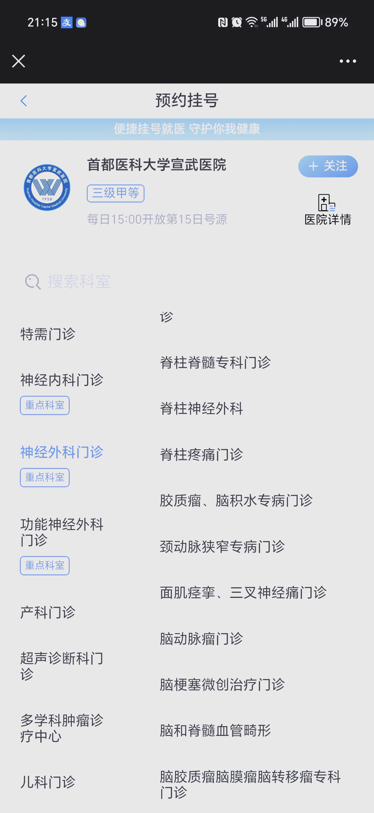 北京宣武醫院、北京跑腿代辦服務	手續代辦號販子—加微信咨詢掛號!的簡單介紹