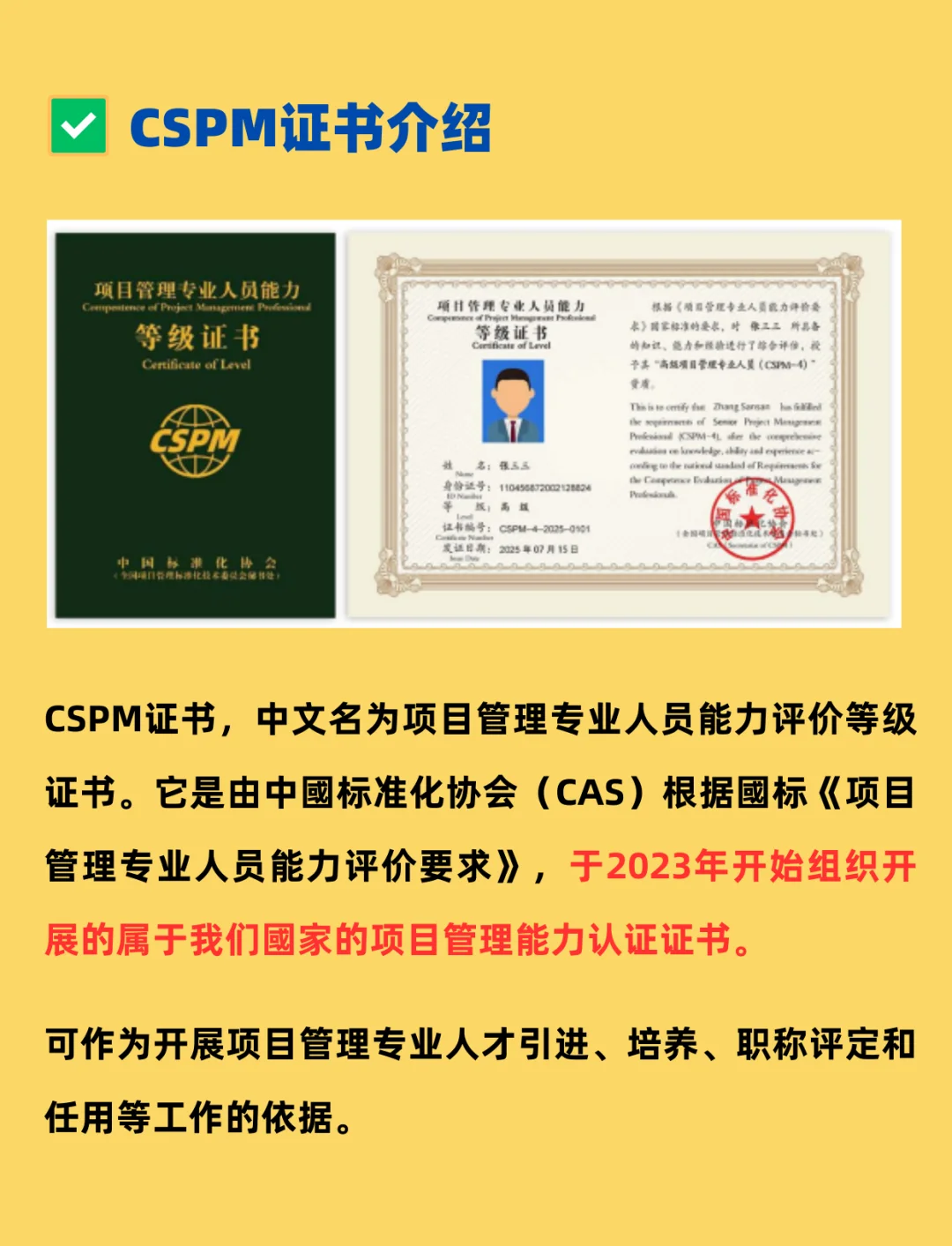 csp认证有什么用