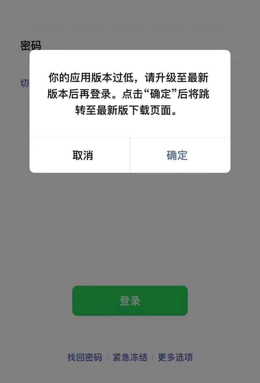 低版本微信下载不了