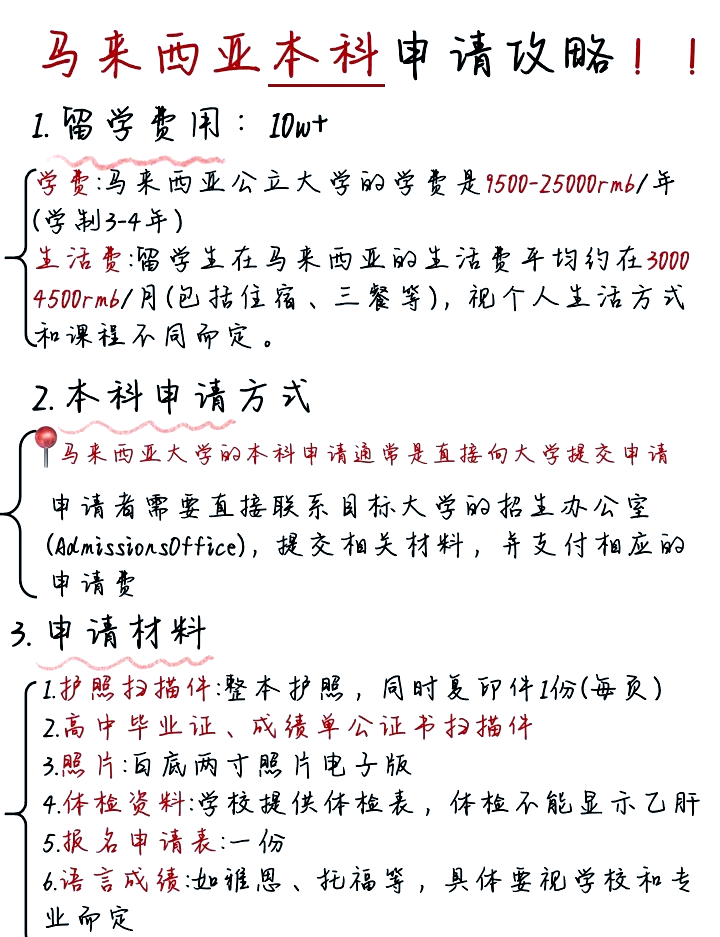 申请方留学机构怎么样留学须知