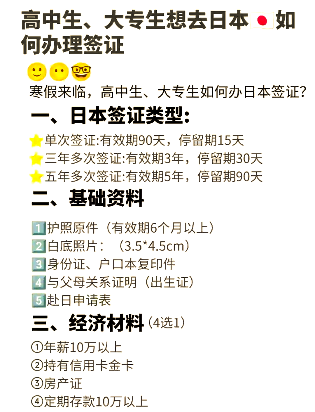 在日本找兼职要说什么找兼职须知 在日本找兼职要说什么找兼职须知