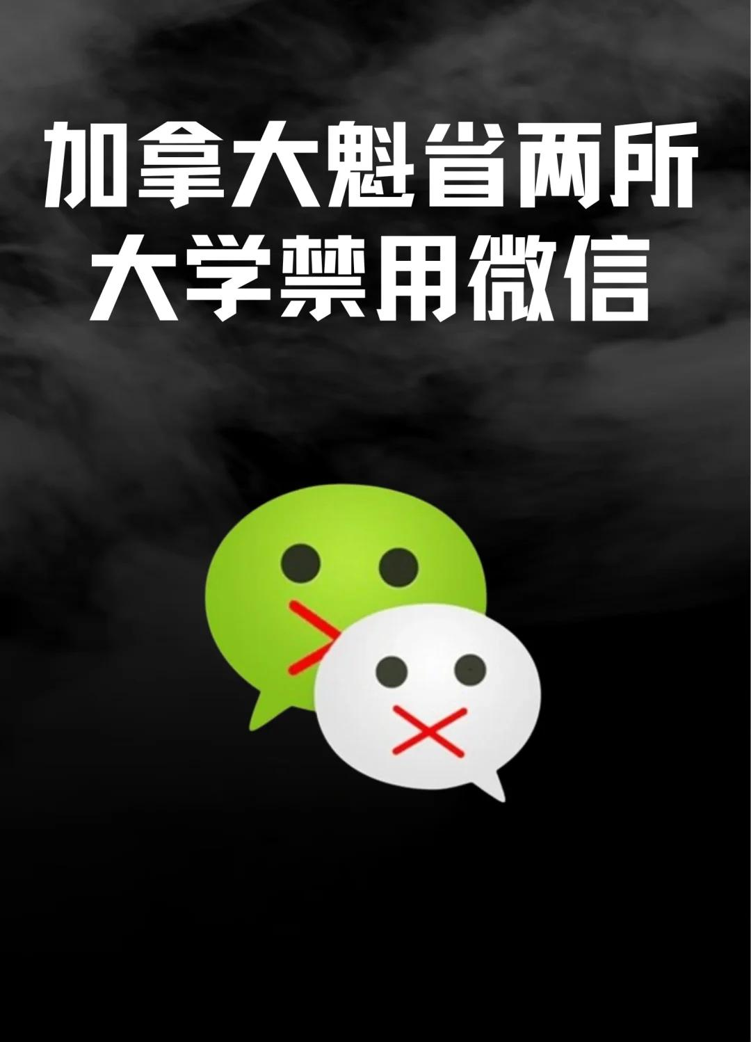 互传不能传输微信吗