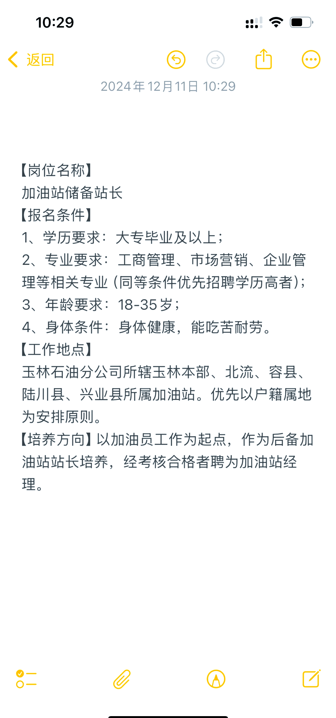 玉林招商网站官网招聘_玉林招商网站官网招聘公告