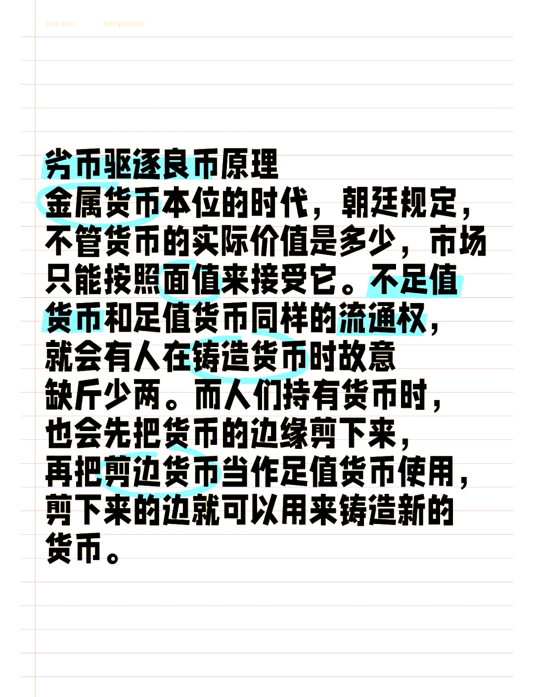 什么是足值货币的概念(什么是足值货币的概念和特征)