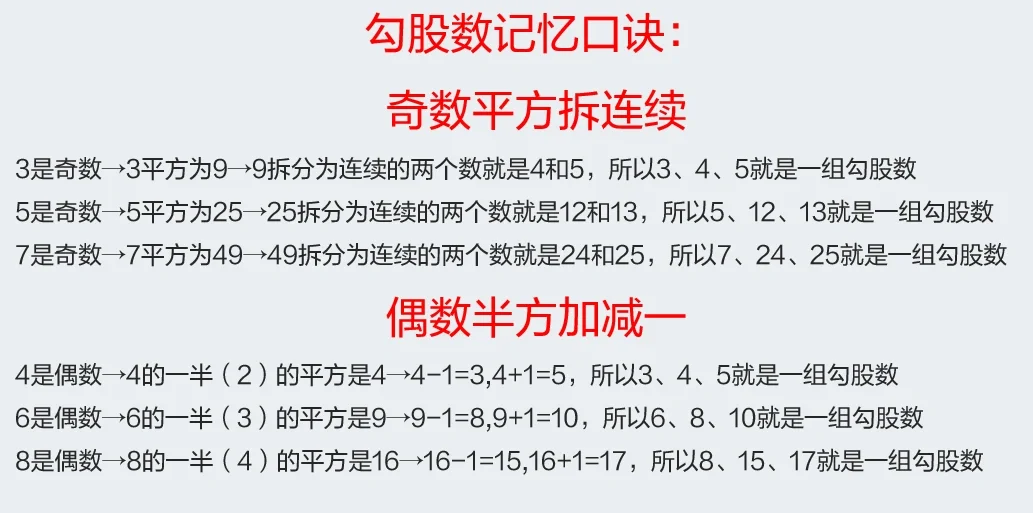 勾股计算器在线计算公式