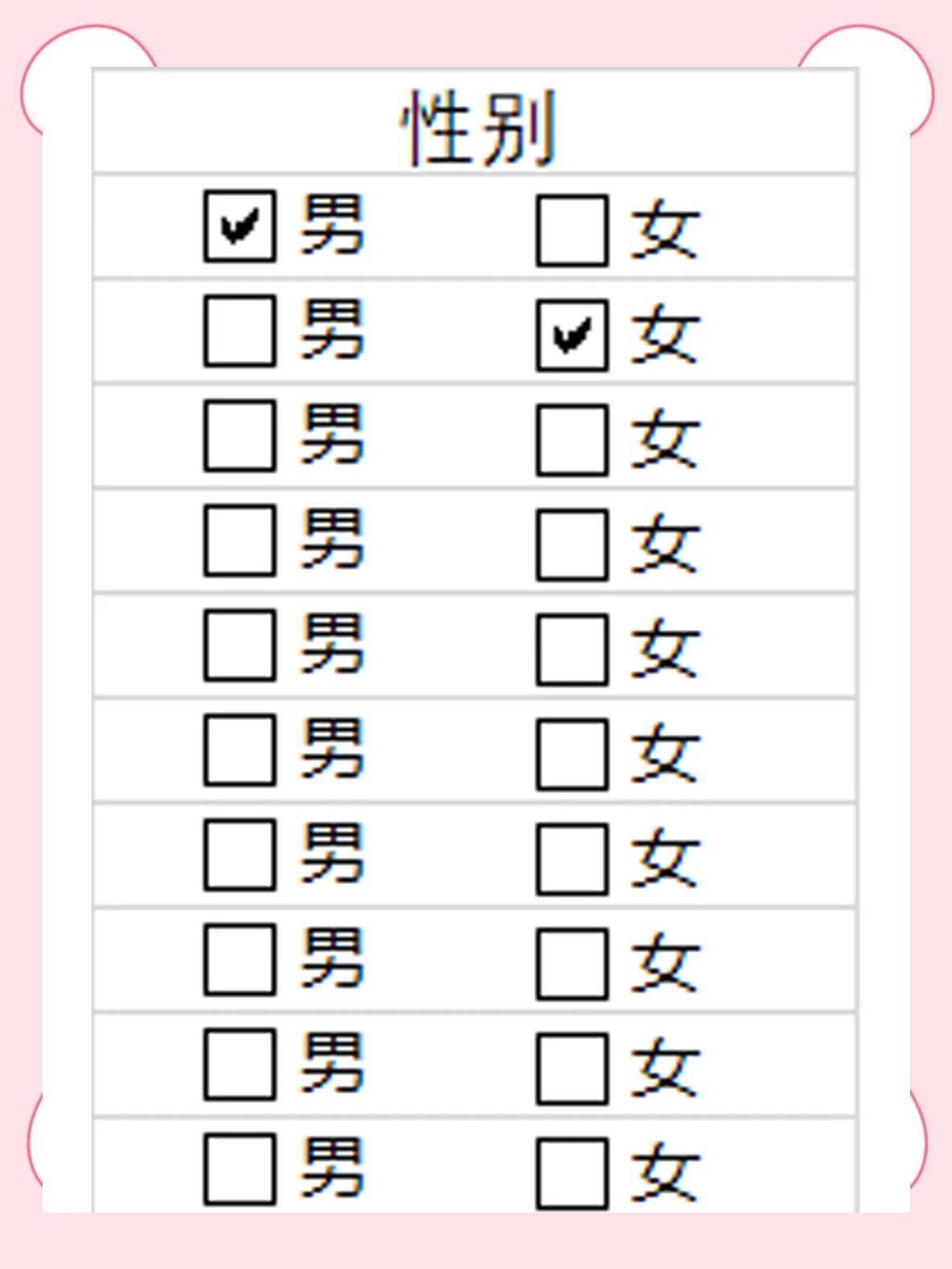excel一键给方框打勾