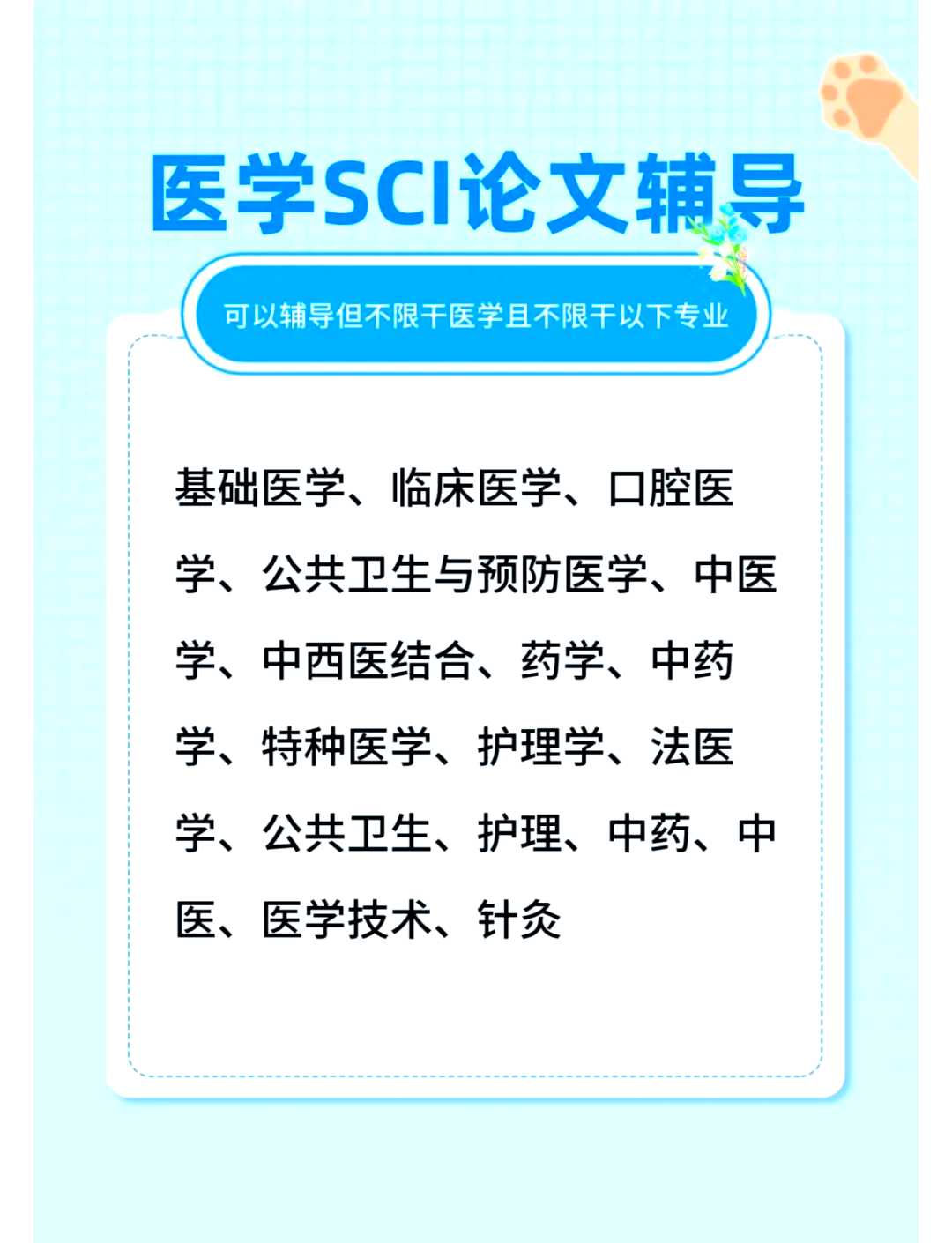 sci论文延期发布（sci推迟发表的申请） sci论文延期发布（sci推迟发表的申请）《sci论文延期提交》 论文解析