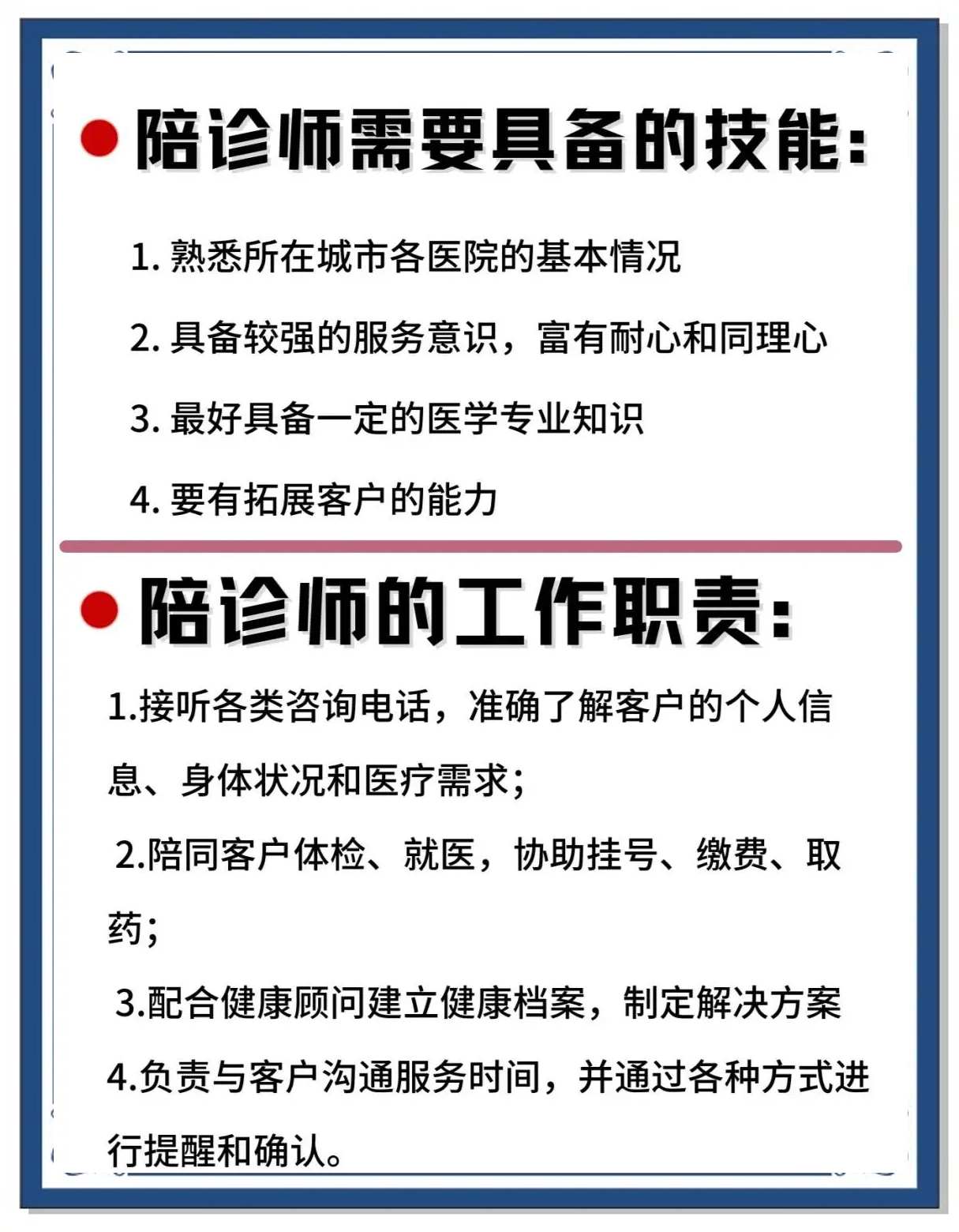 关于陪诊师的工作内容	医院跑腿收费标准全国服务-收费透明贩子挂号，效率第一，好评如潮的信息
