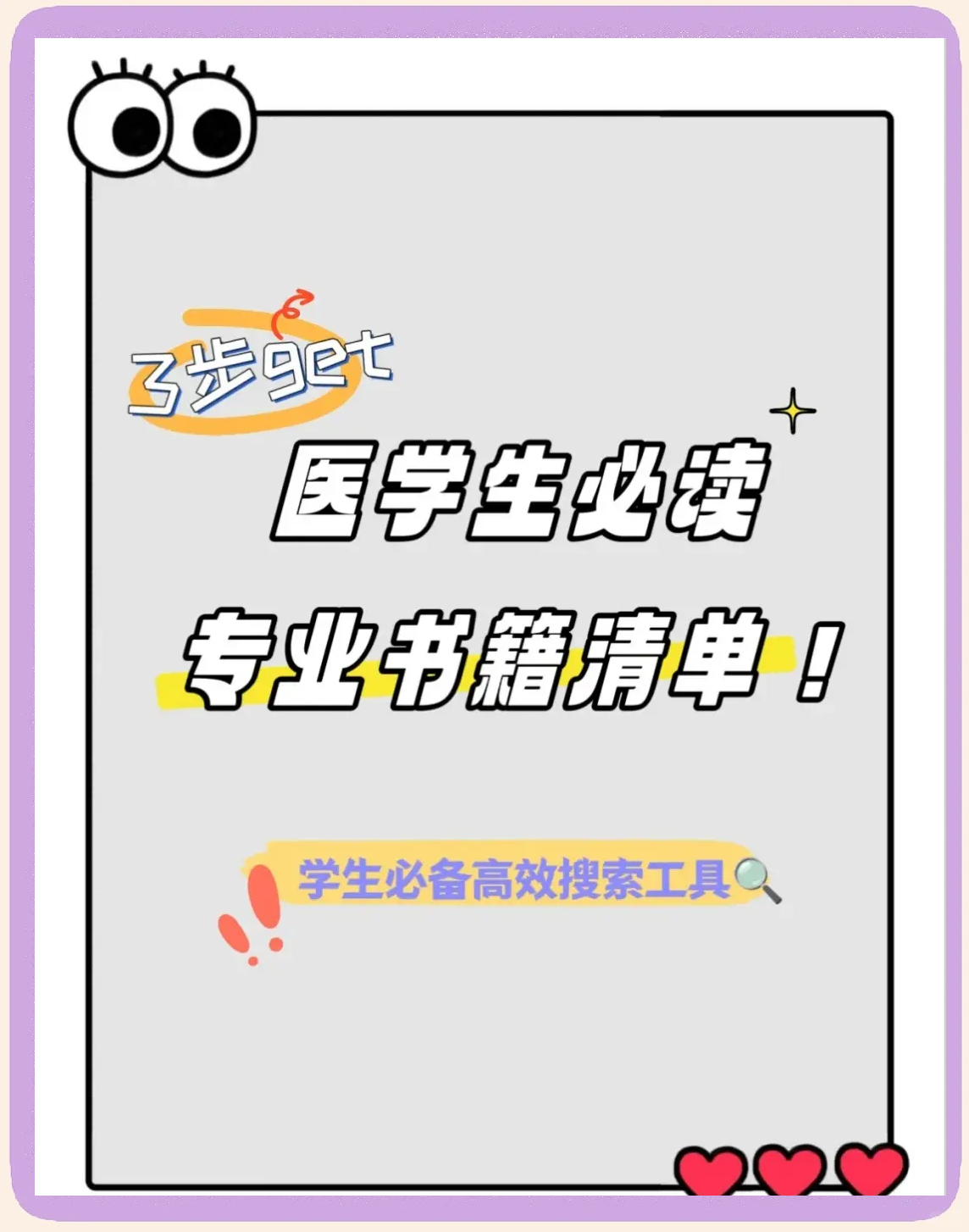 学习通医学信息检索（医学信息检索与利用网课答案）