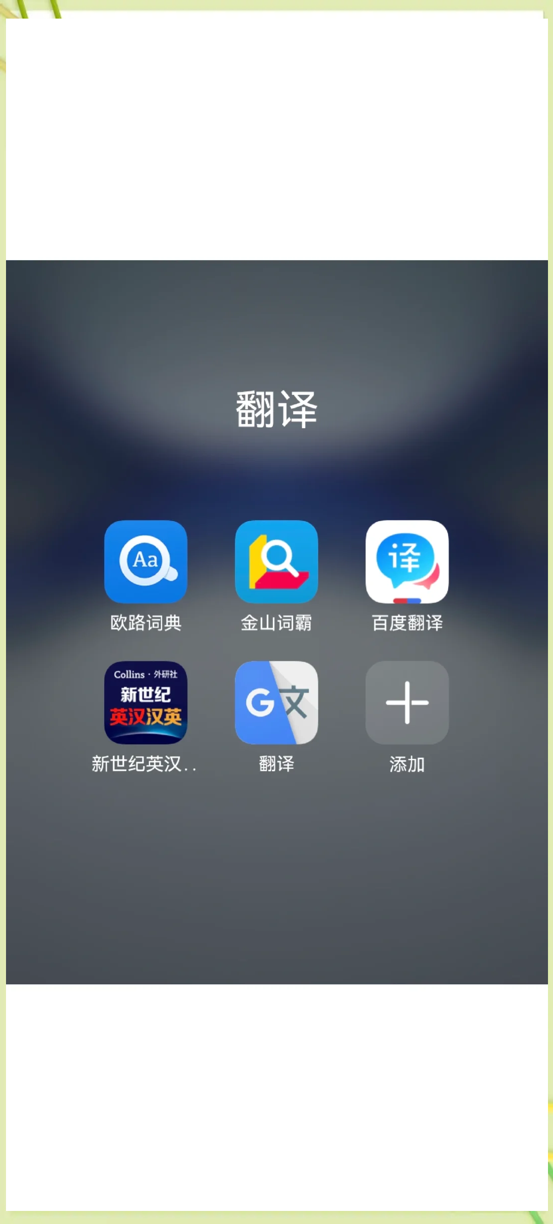 中英互译翻译软件=中英互译翻译软件在线