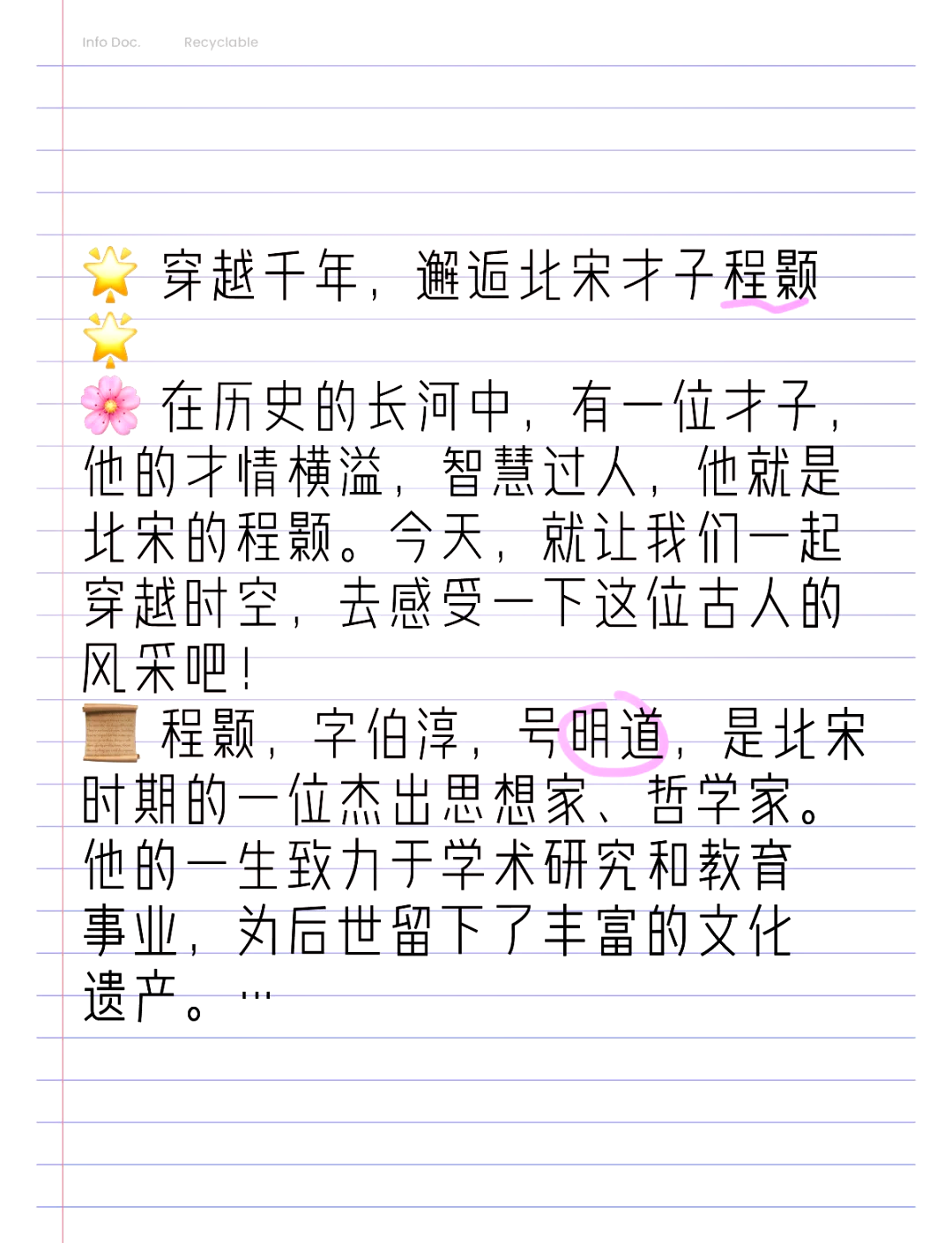 大宋第一才子起点