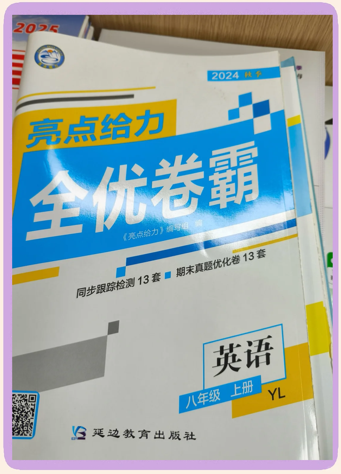 包含这套太全了！初中全科资料，含专题练+真题卷的词条