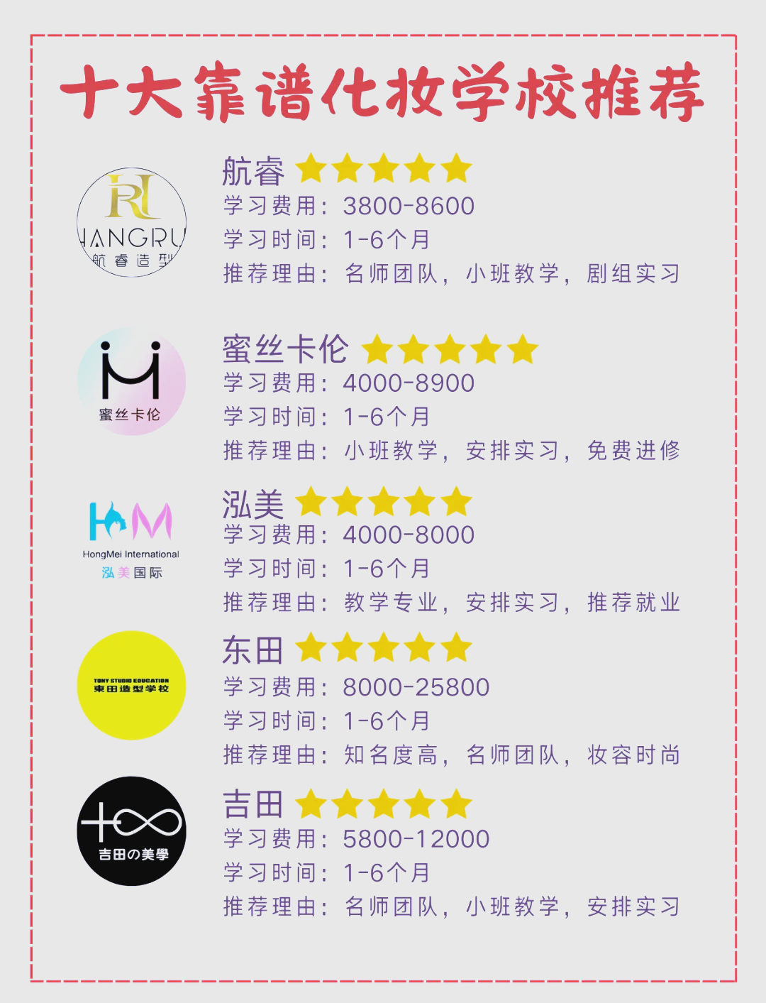 專業(yè)化妝團隊的名字(化妝團隊介紹)