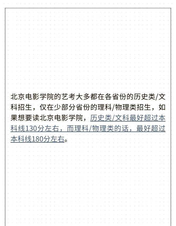 北电北影的区别，北电和北影是一个学校吗