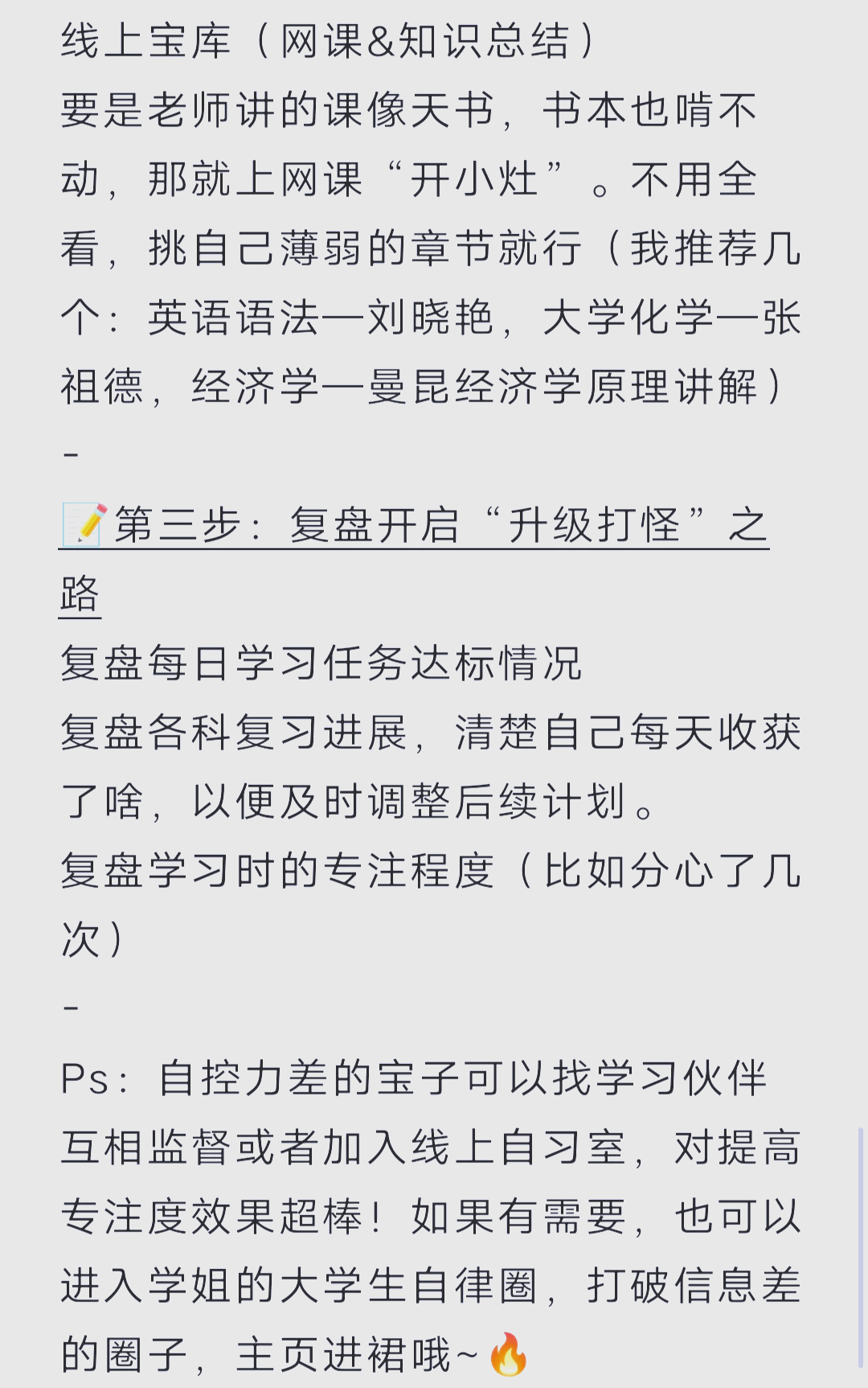 网课没刷完挂科怎么办啊(网课没有刷完怎么补救分不够)