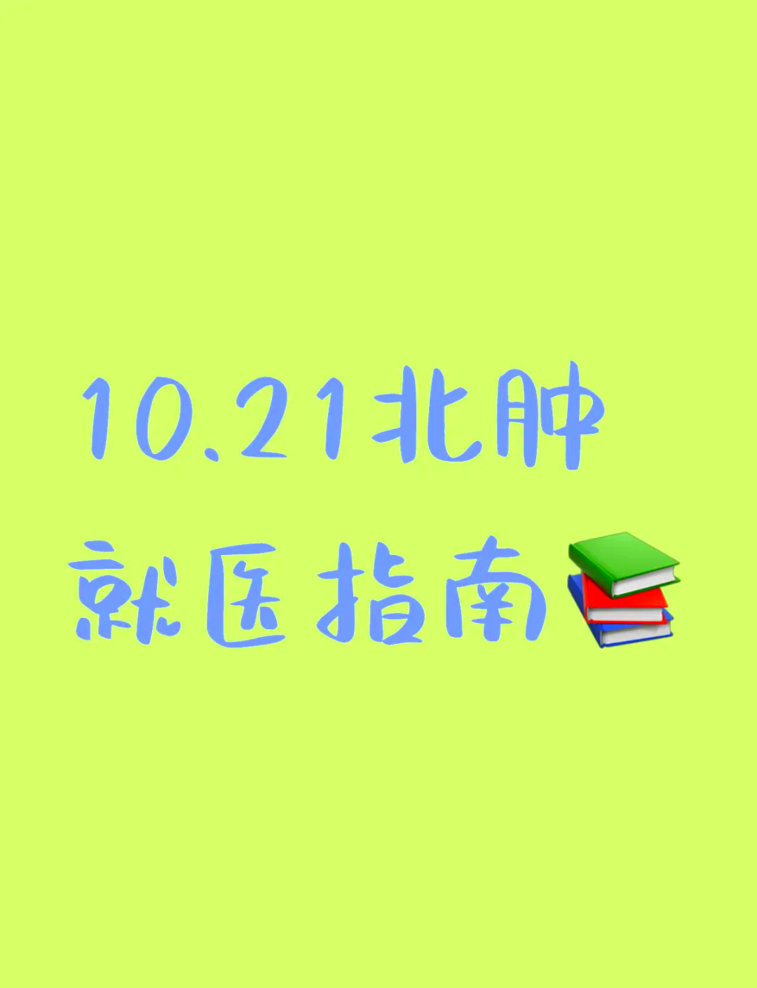 ѧҽԺţҺĴ